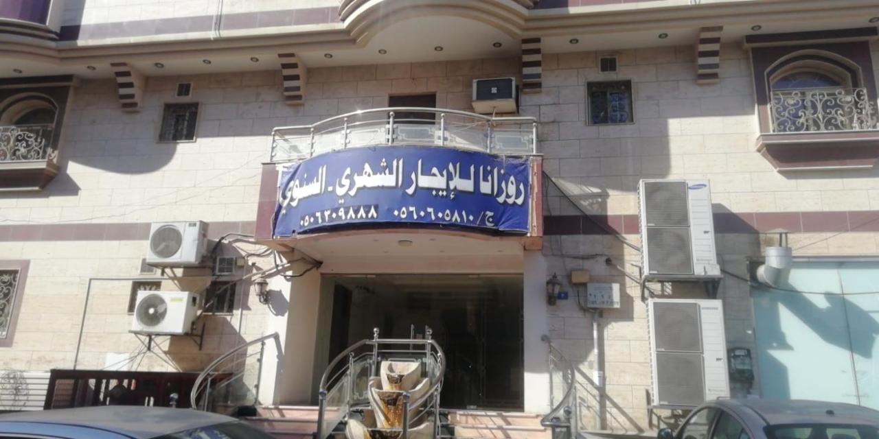 Rozana For Monthly And Yearly Rent ג'דה מראה חיצוני תמונה